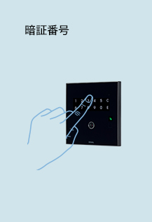 暗証番号