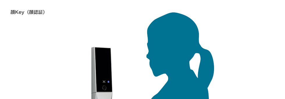 顔Key（顔認証）
